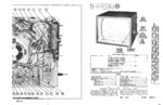 CROSLEY H21COBUc SAMS Photofact®