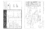 DUKANE 4A291B1 Schematic Only